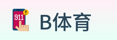 B体育 Logo